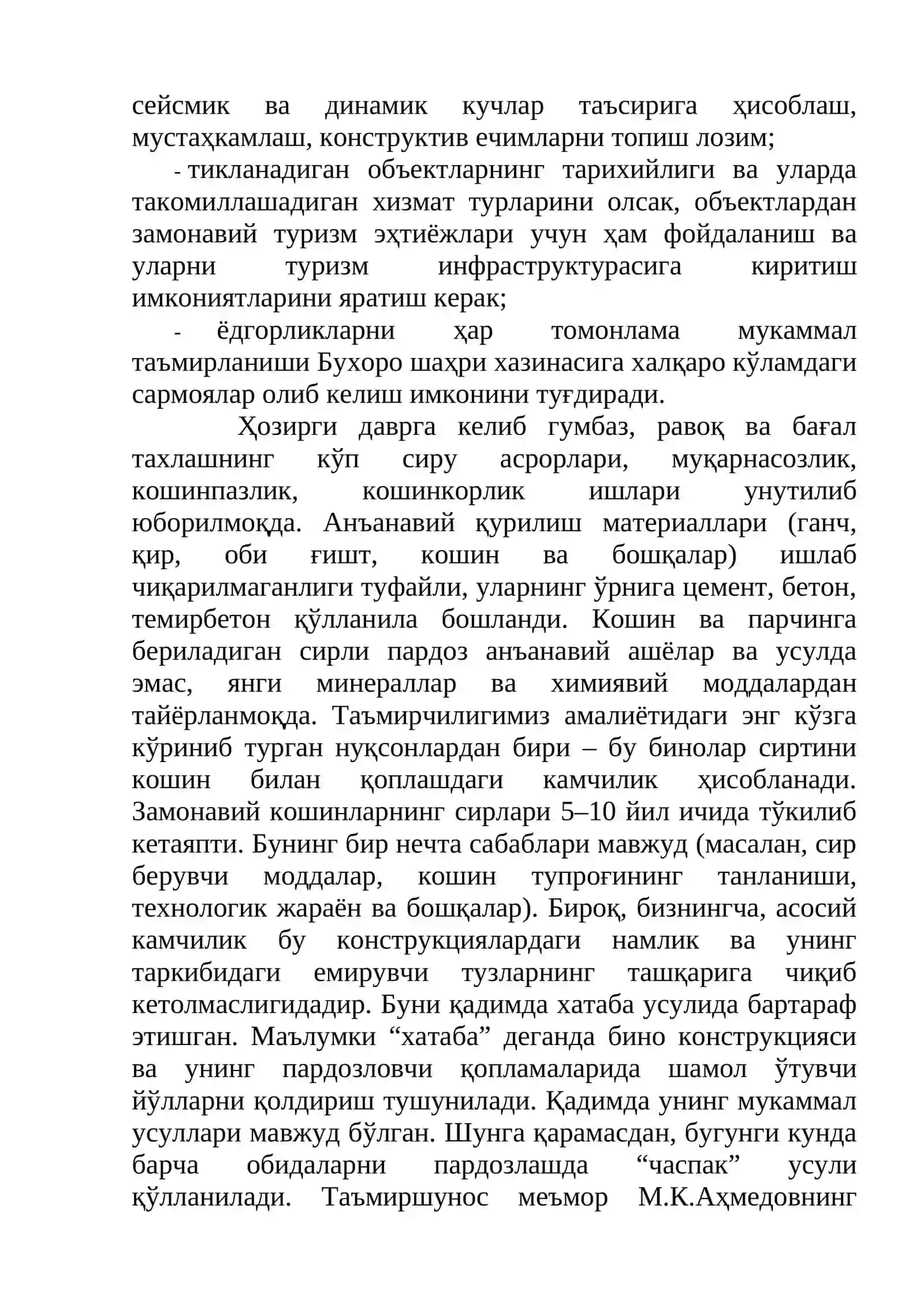 Ёдгорликларни замонавий таъмирлаш жараёнлари ва музейлаштириш муаммолари 3