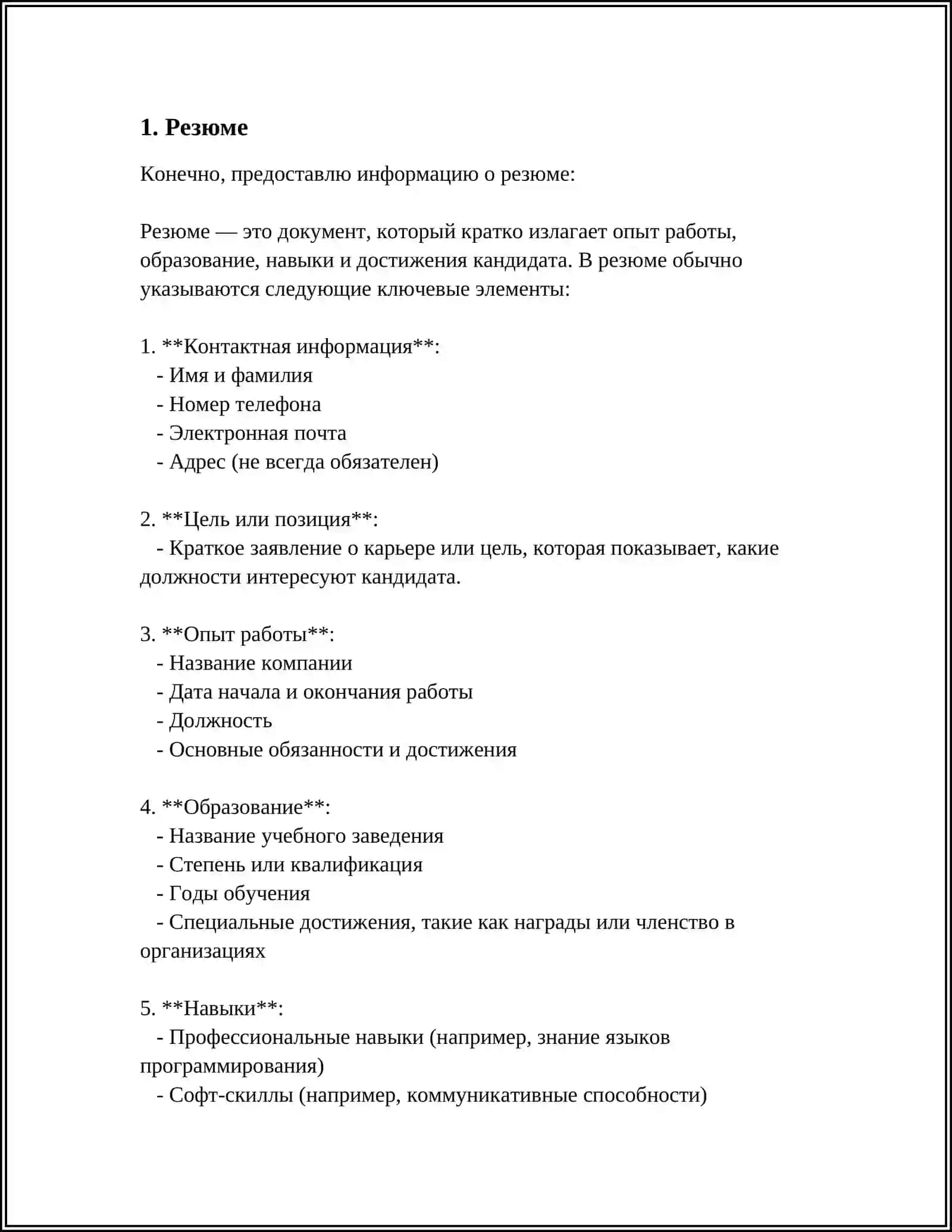 СТРУКТУРА И СОСТАВ БИЗНЕС-ПЛАНА 3