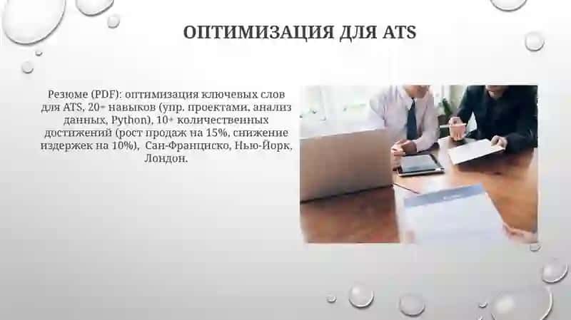 Резюме 3