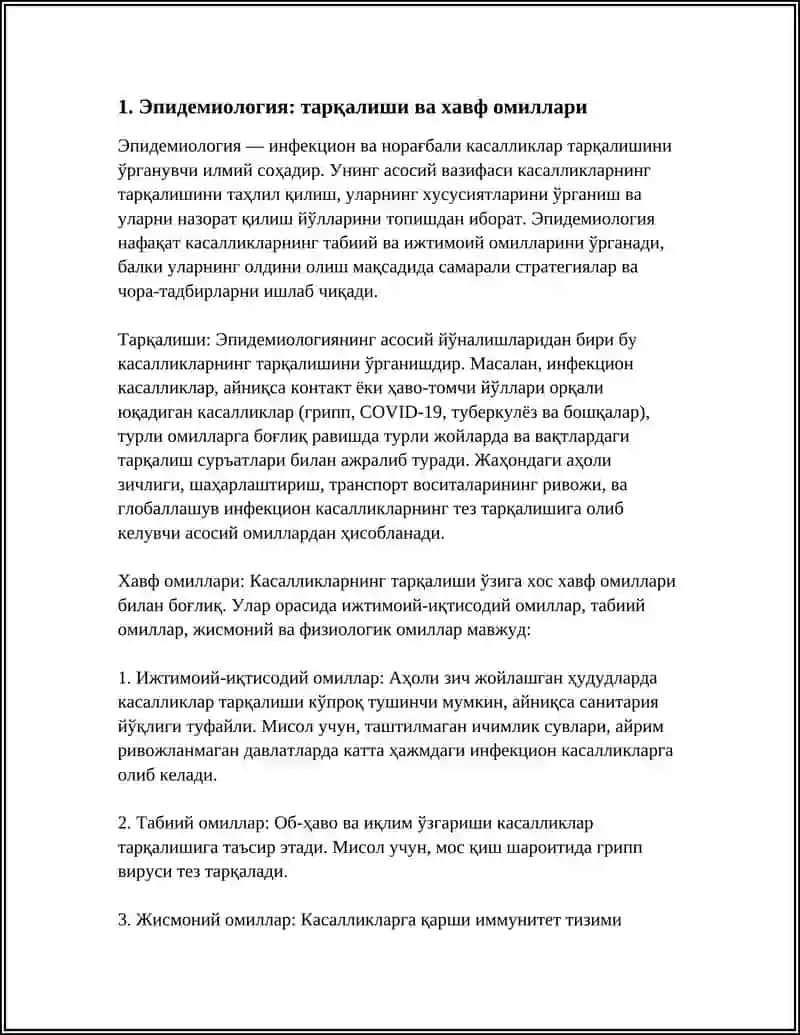 ЭНТЕРАЛ BИРУСЛИ ГЕПАТИТЛАР А, Е 3