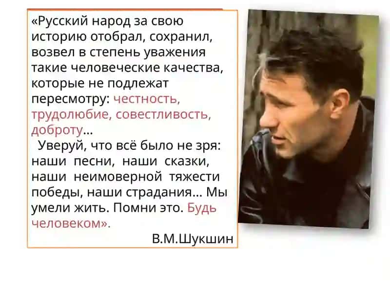 Василий Макарович Шукшин 3