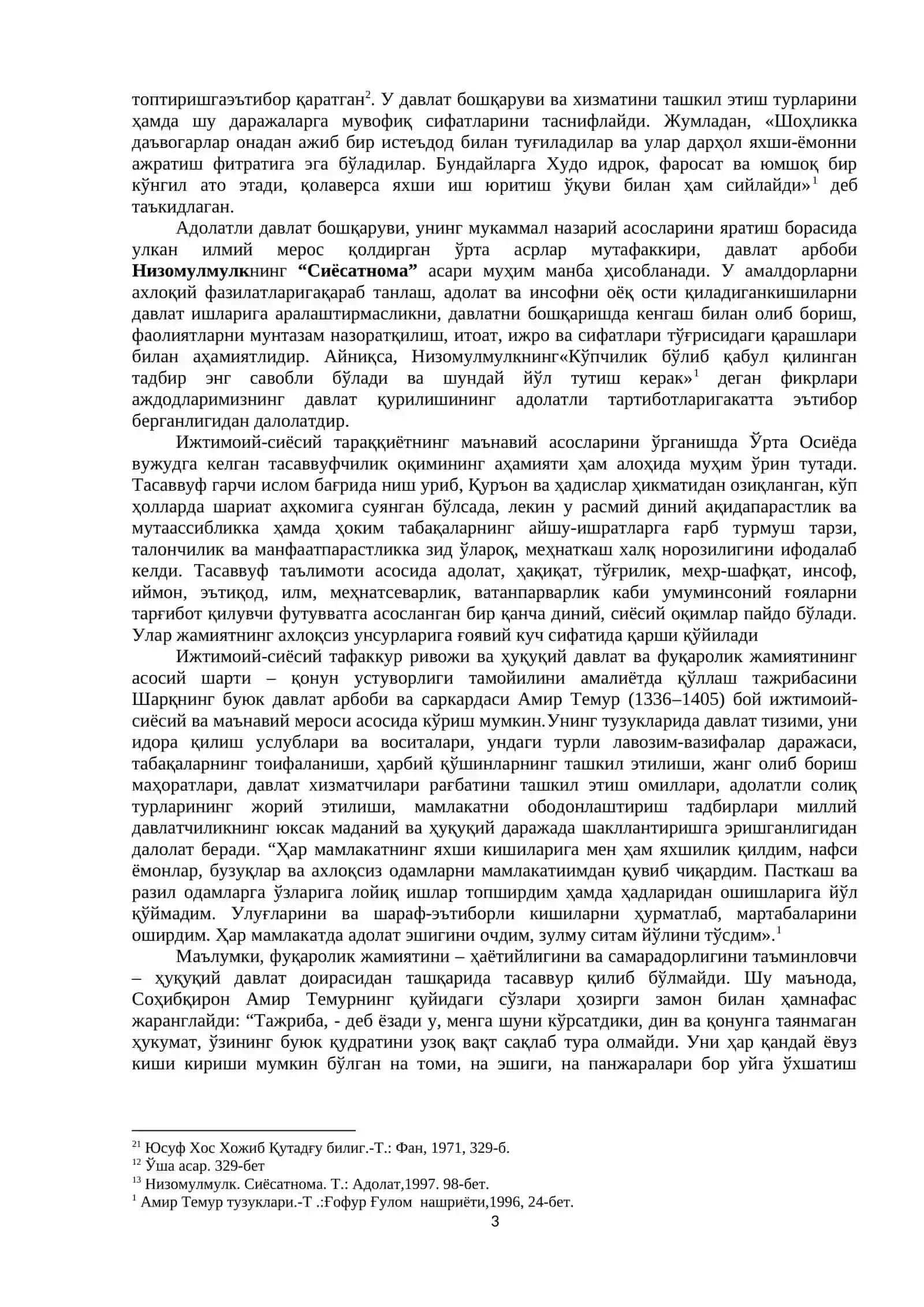 Фуқаролик жамияти: ғоя ва назариялар 3