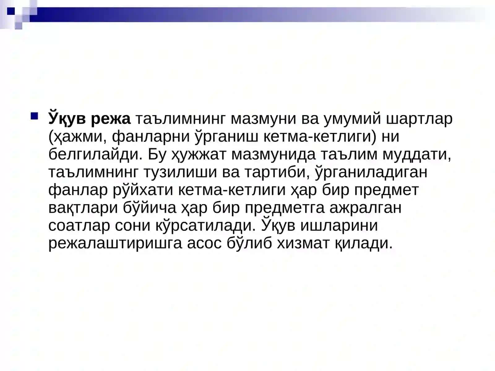 Амалий машғулот 3
