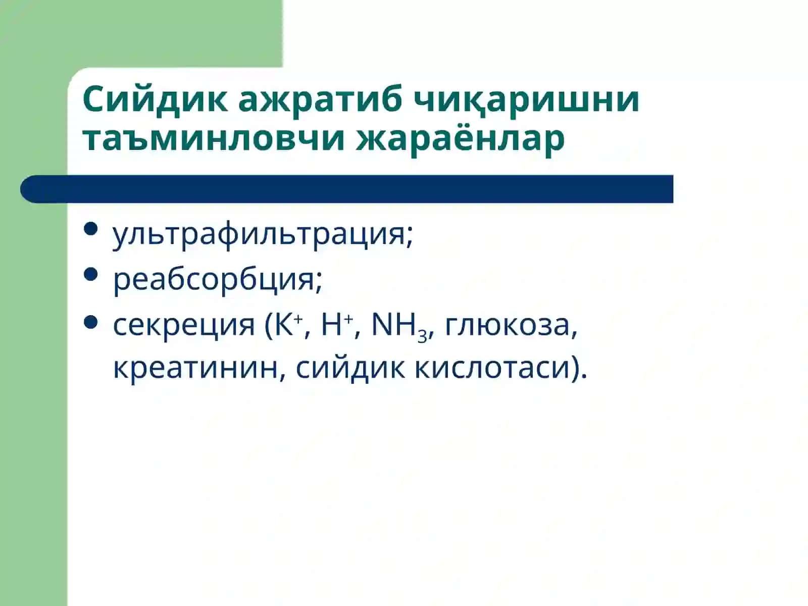 Буйракларпатофизиологияси 3