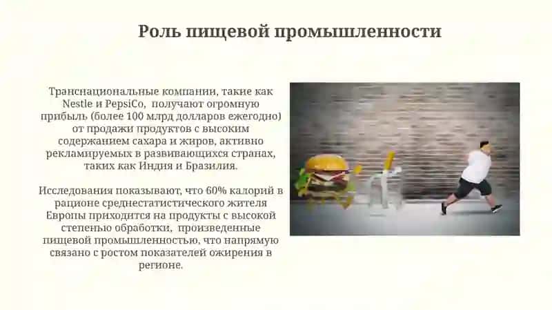Ожирение в 21 веке 3