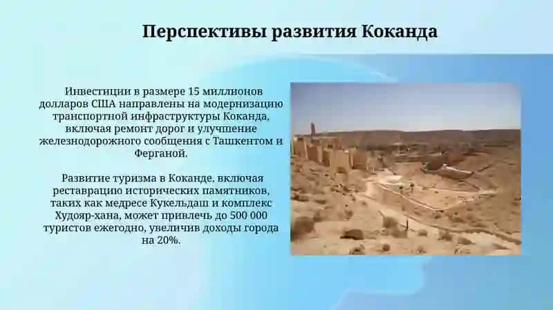 Коканд-древный город 3