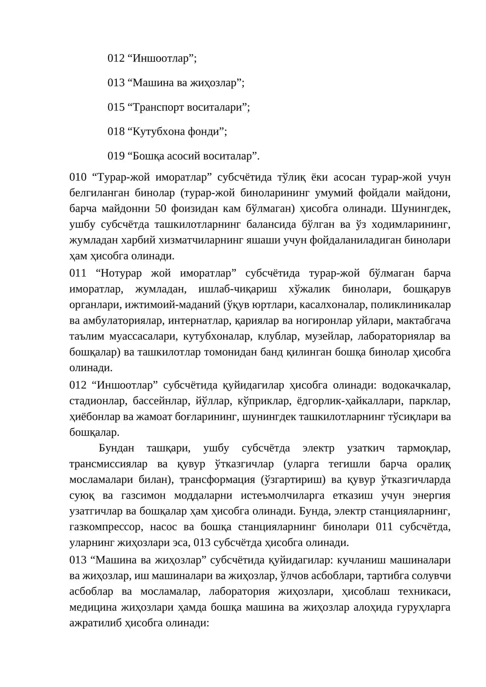 БУХГАЛТЕРИЯ ҲИСОБИНИНГ СЧЁТЛАР РЕЖАСИНИ ҚЎЛЛАШ ТАРТИБИ 3