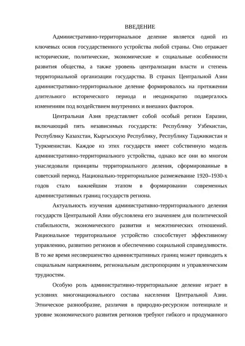 География мира 3