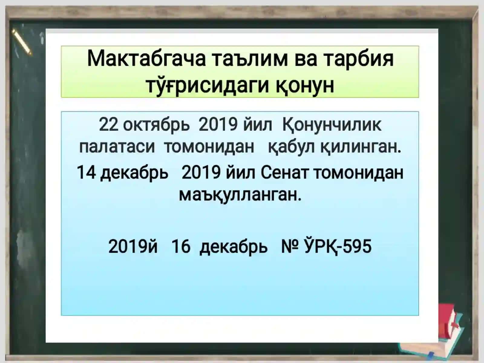 Мактабгача ёшдаги болаларни математик таълимида СТEАМ- технологияси ва тайёрлик даражасига қўйиладиган минимал талаблар 3