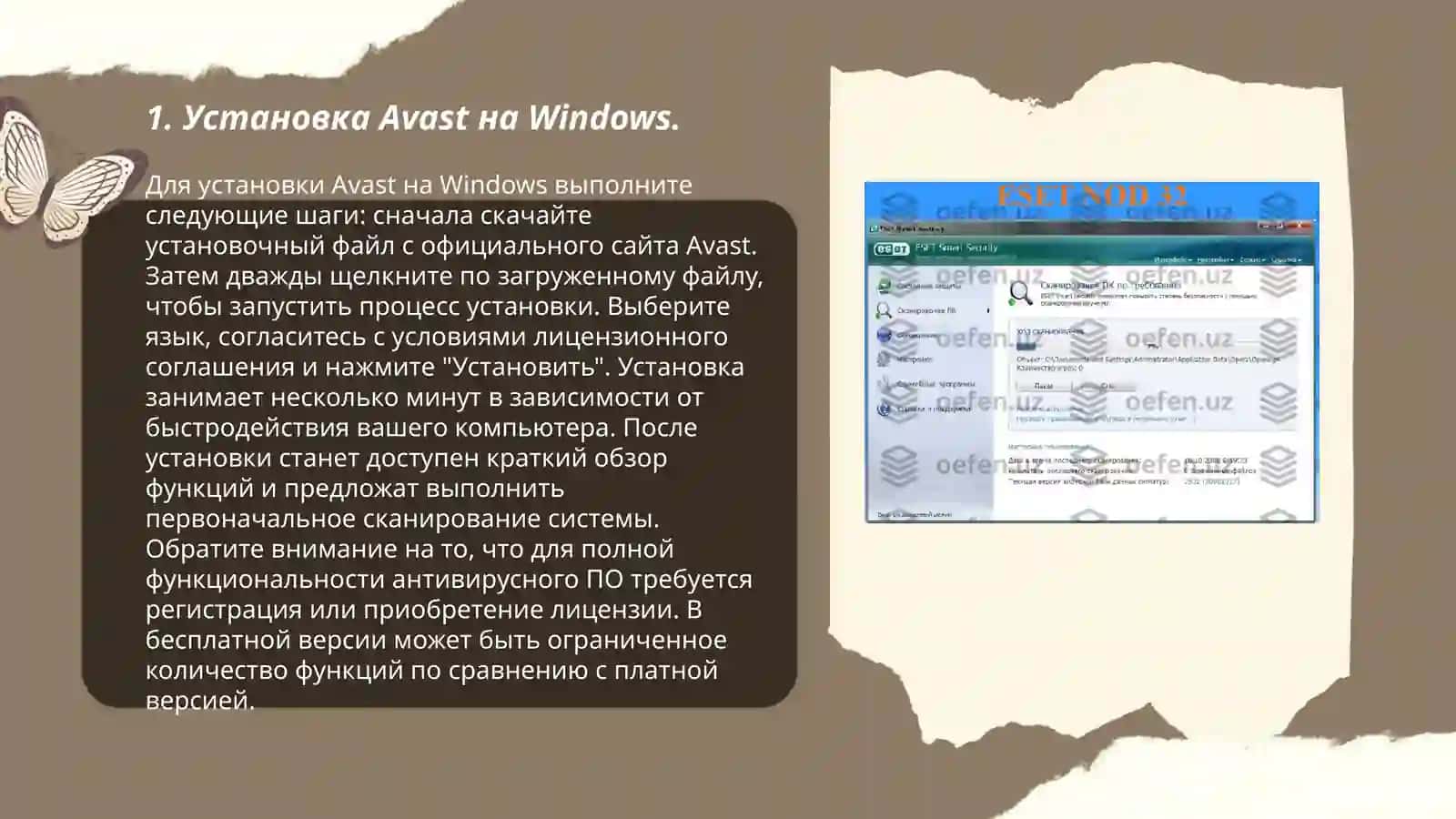 Установка антивирусного ПО. Бесплатная версия антивируса Avast 3