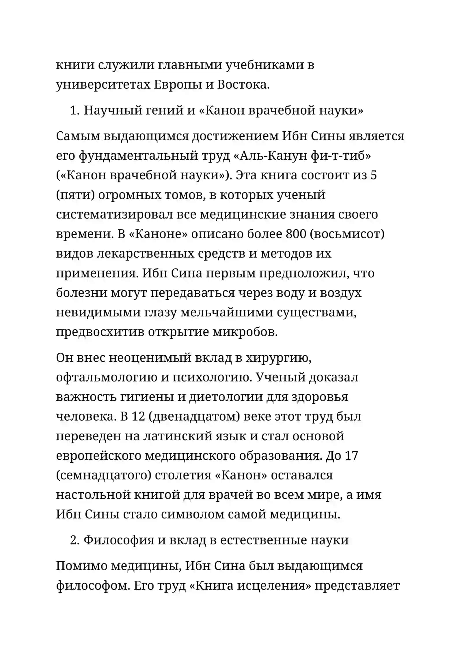Абу Али Ибн Сина 3