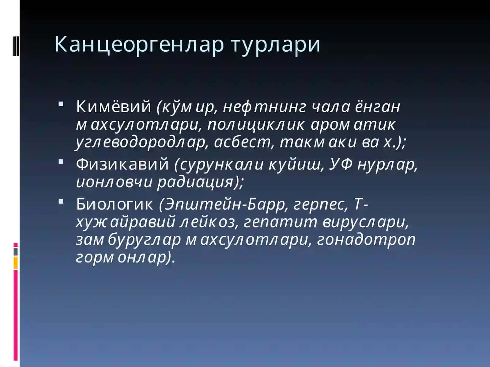 Ўсмалар патофизиологияси 3