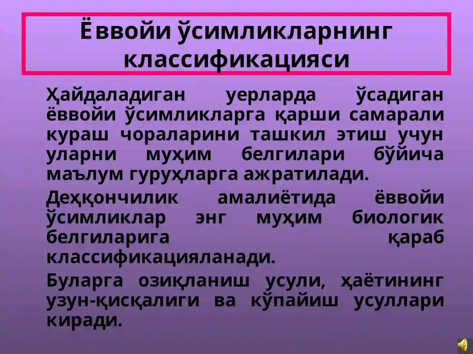 БЕГОНАЎТЛАРНИНГ БИОЛОГИК ГУРУҲЛАРИ ВА ҲИСОБГА ОЛИШ УСУЛЛАРИ 3