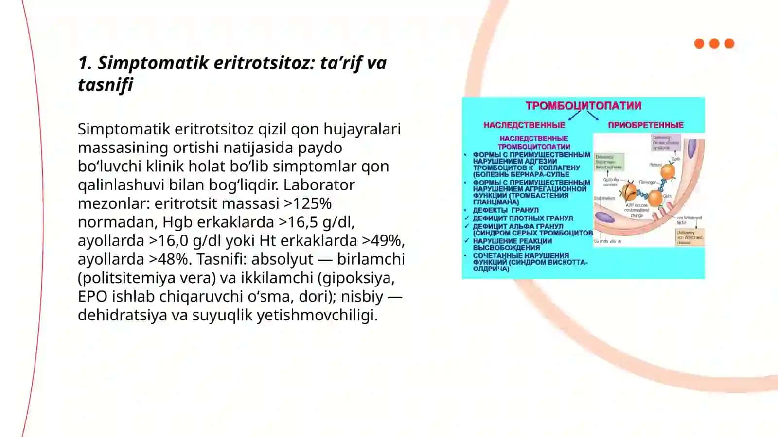 Simptomatik eritrostitoziar. Simptomatik trombotsitopatiyalar etiologiya, patogenez, klinika, diagnostika, davolash printsiplari 3