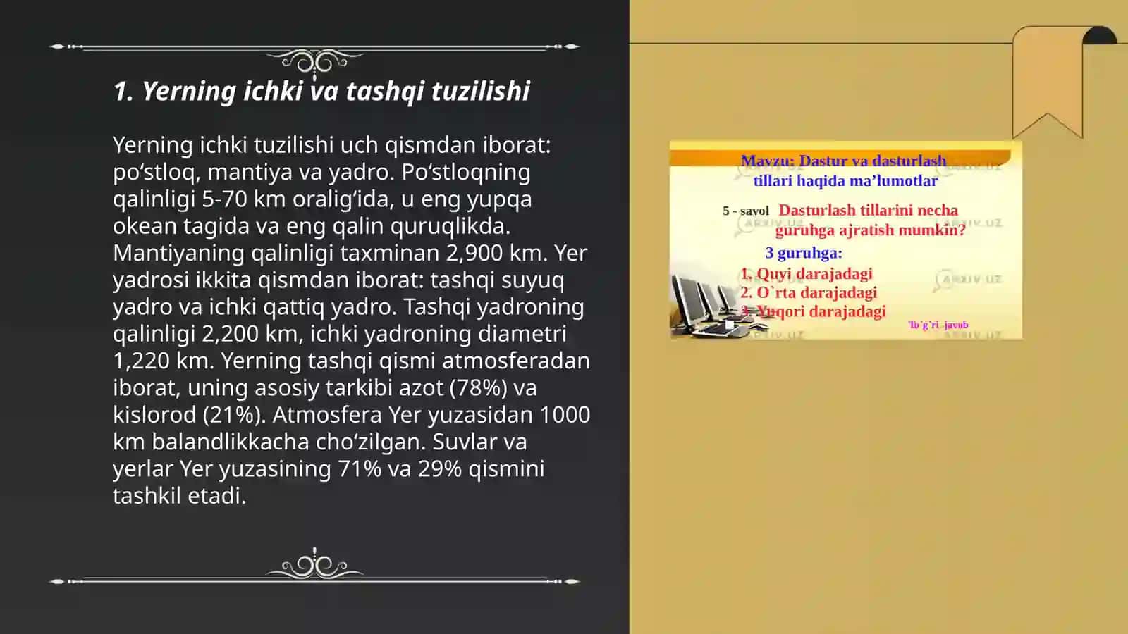 Yerning qobiq va qatlamlari haqida umumiy tushuncha 3