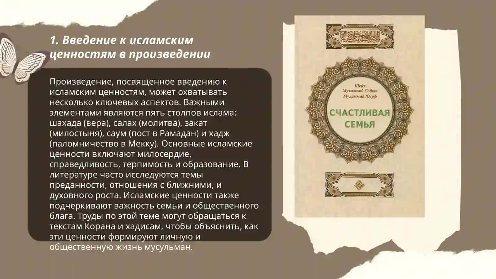 Бахтияр Оила 3