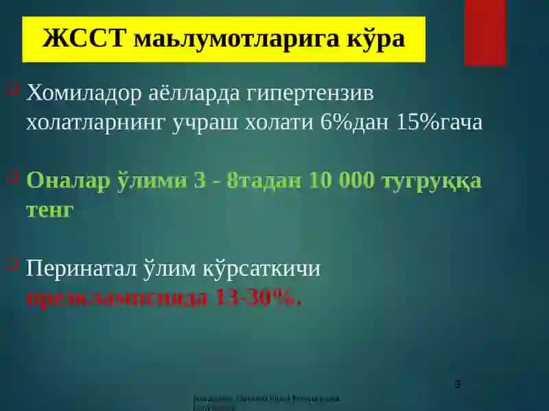 Xomiladorlik vaqtida arterial gipertenziya 3