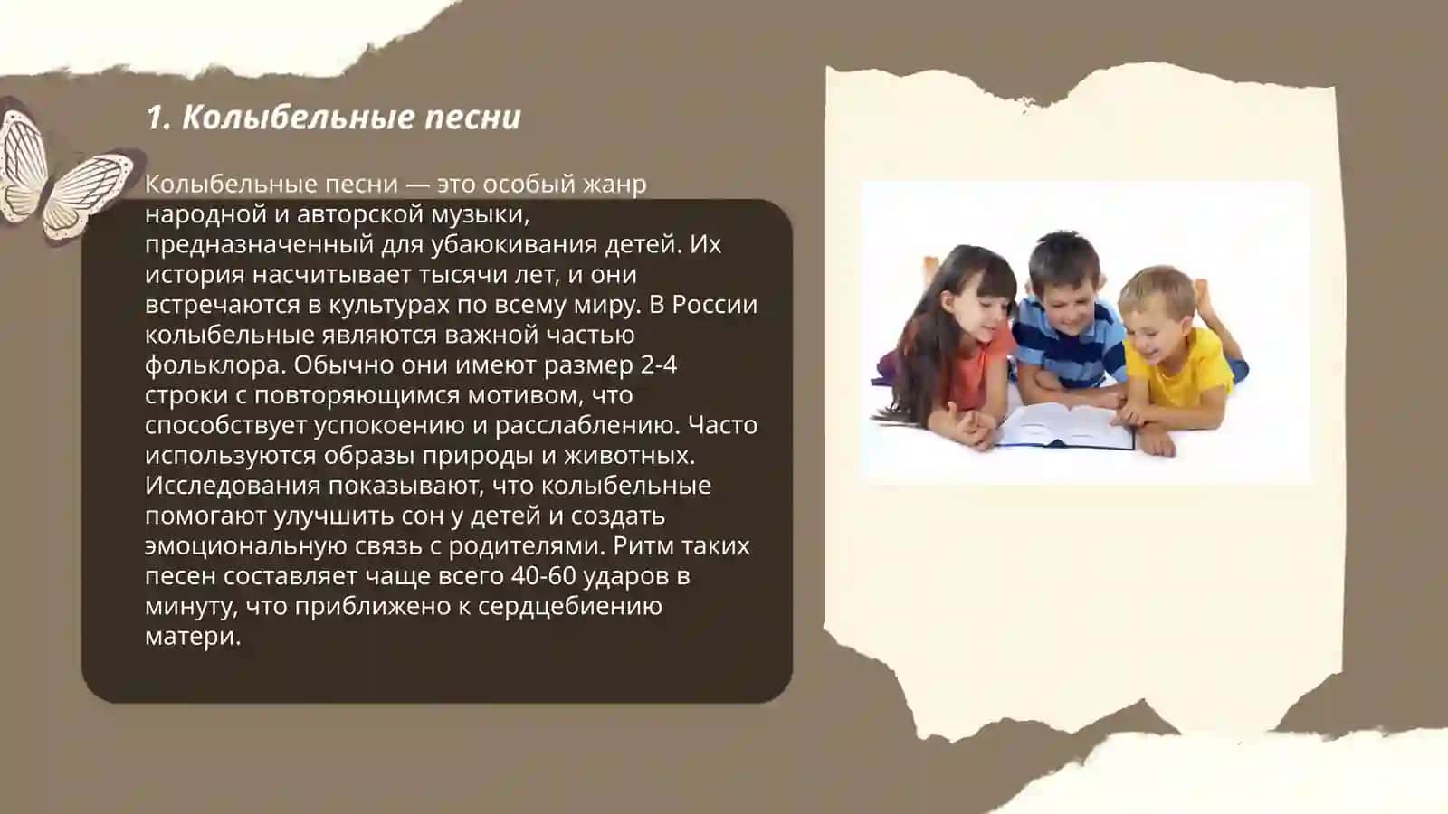 Устное народное творчество для детей и в детском чтении 3