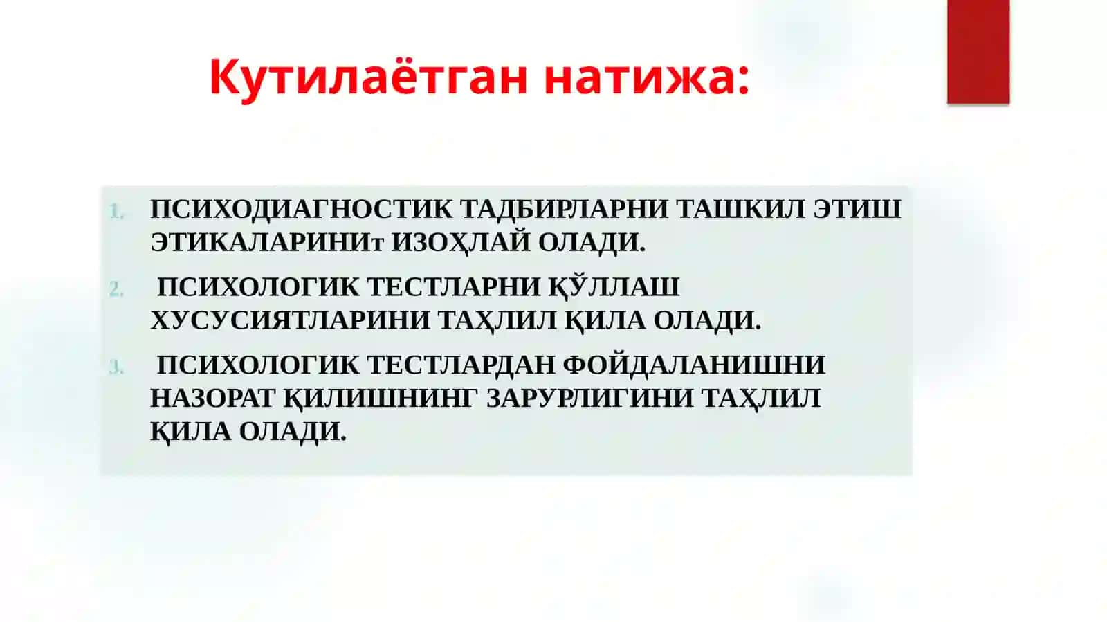 ПСИХОДИАГНОСТИКА ФАН ВААМАЛИЙ ФАОЛИЯТ СИФАТИДА 3