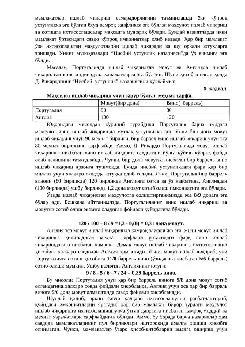 Халқаро савдо назарияси 3
