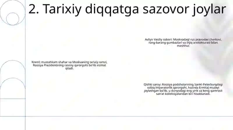 Культура России 3
