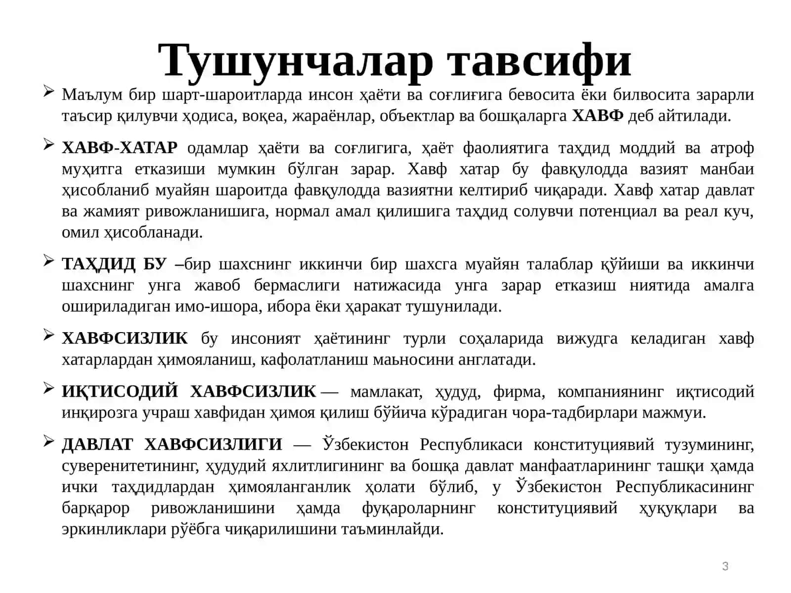КАРОХАНАНИНГ ТИЖОРАТ СИРИ ВА ИҚТИСОДИЙ ХАФСИЗЛИК 3