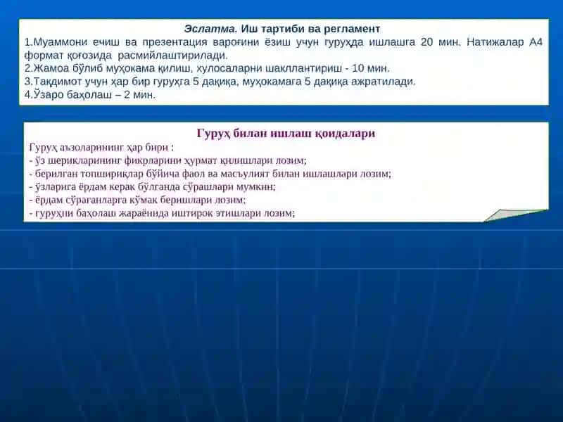 Ўзбекистон Республикасининг табиий шароити, табиий бойликлари, уларнинг тарқалиши ва хўжаликдаги аҳамияти 3