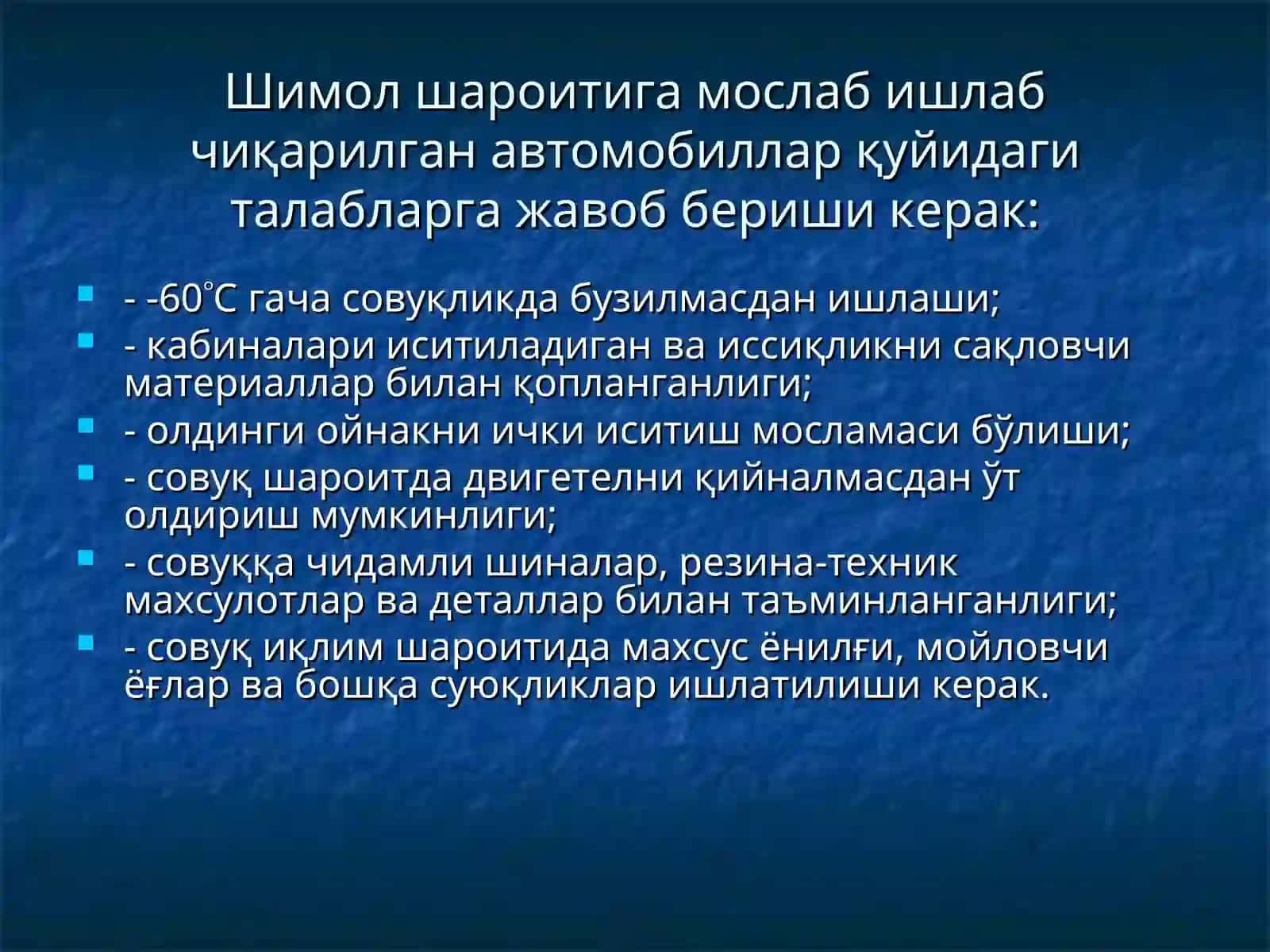 ТУРЛИ ТАБИИЙ-ИҚЛИМ ШАРОИТИДА АВТОМОБИЛЛАРДАН ФОЙДАЛАНИШНИ ТАЪМИНЛАШ 3
