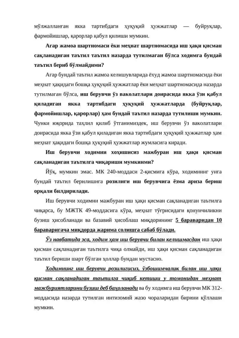 Иш ҳақи қисман сақланадиган таътил билан боғлиқ масалалар 3