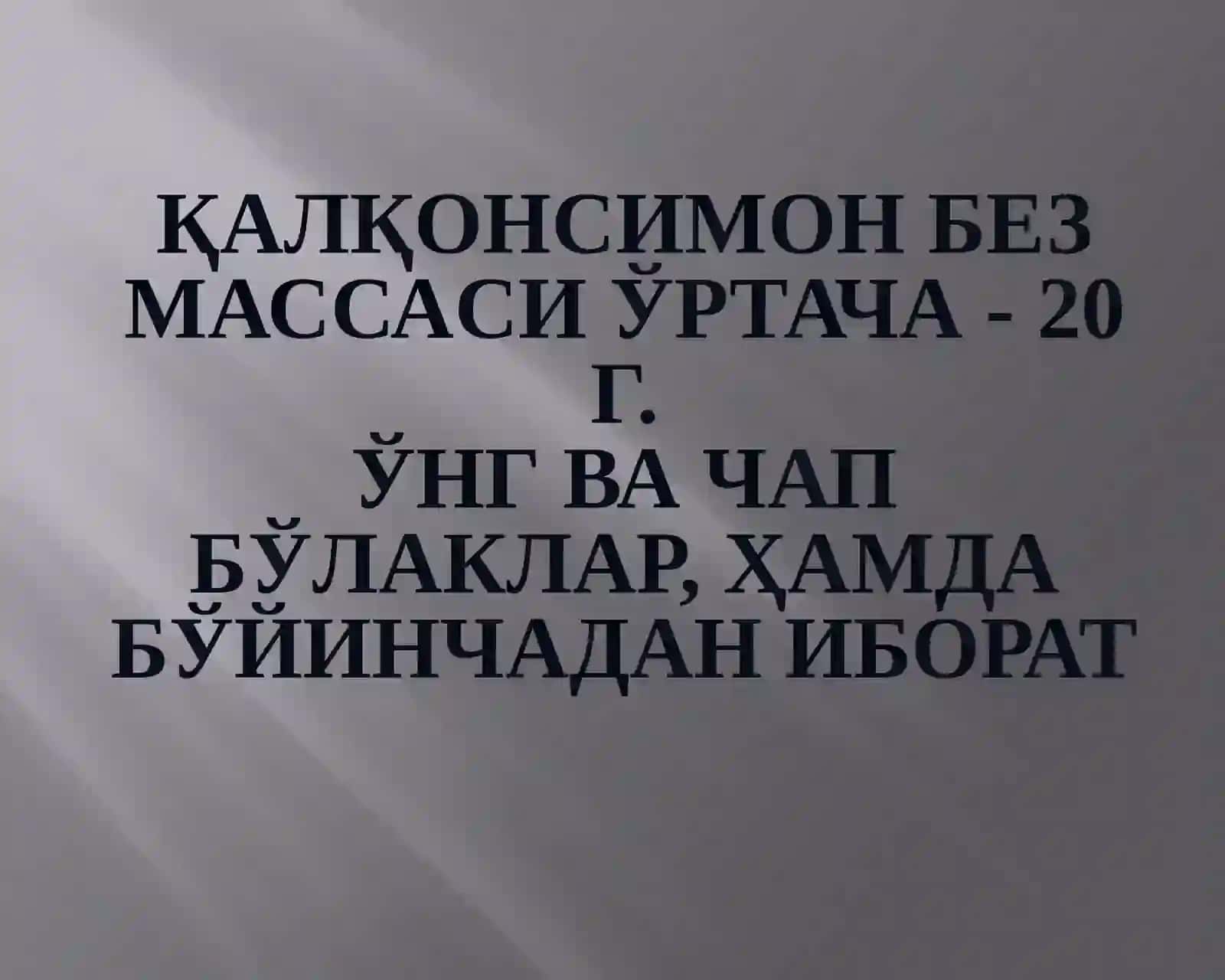 Қалқонсимон без касалликларисимптоматологияси 3