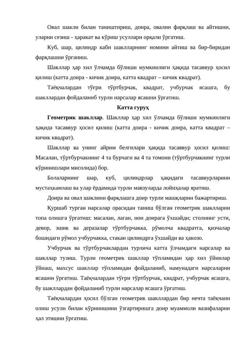 Болаларнинг предметлар шакли ва геометрик шаклларни идрок қилишнинг ўзига хос хусусиятлари 3