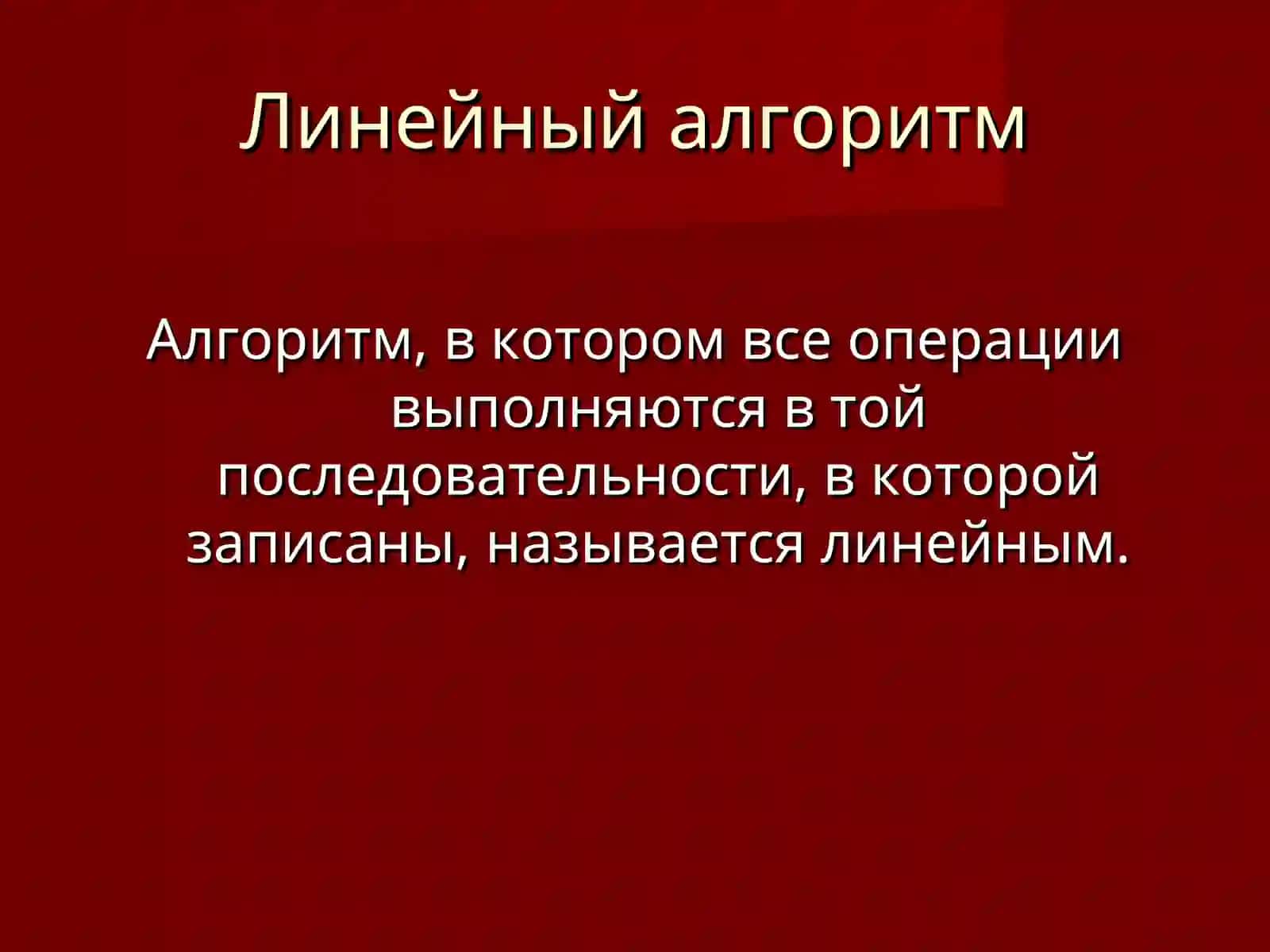 Алгоритм ветвления 3