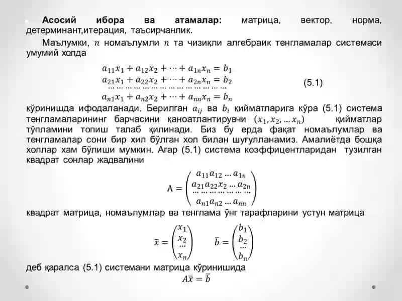 Чизиқли алгебраик тенгламалар системасини ечишнинг аниқ ва тақрибий усуллари 3