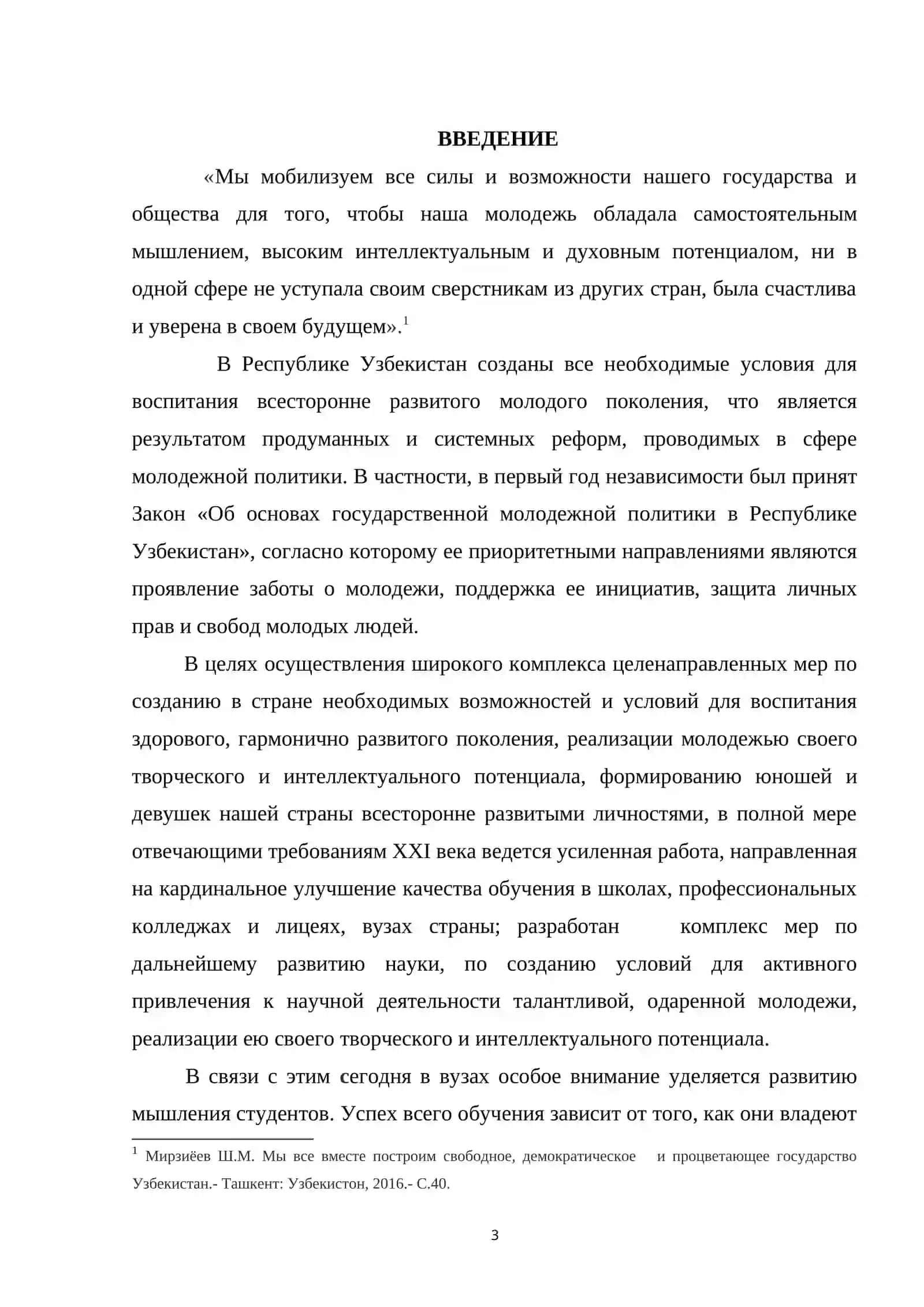 Лексико- грамматические разряды имен прилагательных (на материале рассказов А.П.Чехова) 3