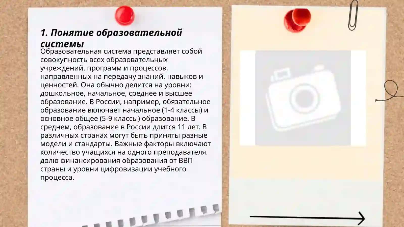 Модель образовательной системы 3