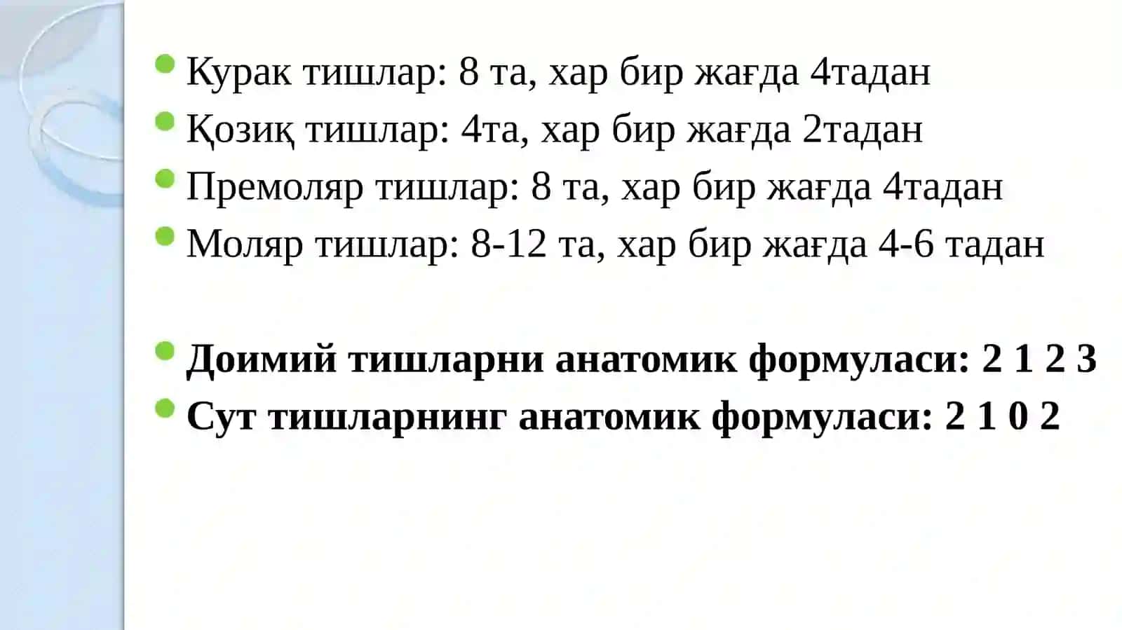 Кариес ковакларини чархлаш босқичлари ва услублари 3