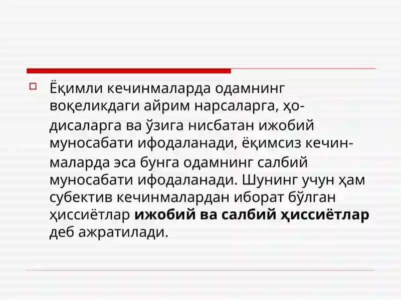 Ҳиссиёт 3