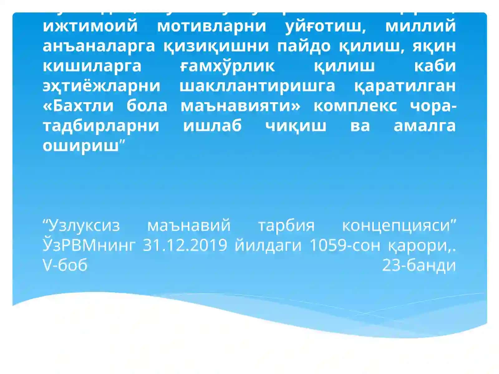МАКТАБГАЧА ТАЪЛИМ ТАШКИЛОТЛАРИДА ТАРБИЯВИЙ ИШЛАР САМАРАДОРЛИГИНИ ОШИРИШДА ТАРБИЯЧИ-ПЕДАГОГЛАРНИНГ ЎРНИ 3