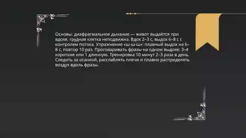 Самостоятельные упражнения по выразительному чтению (работа над техникой речи) 3