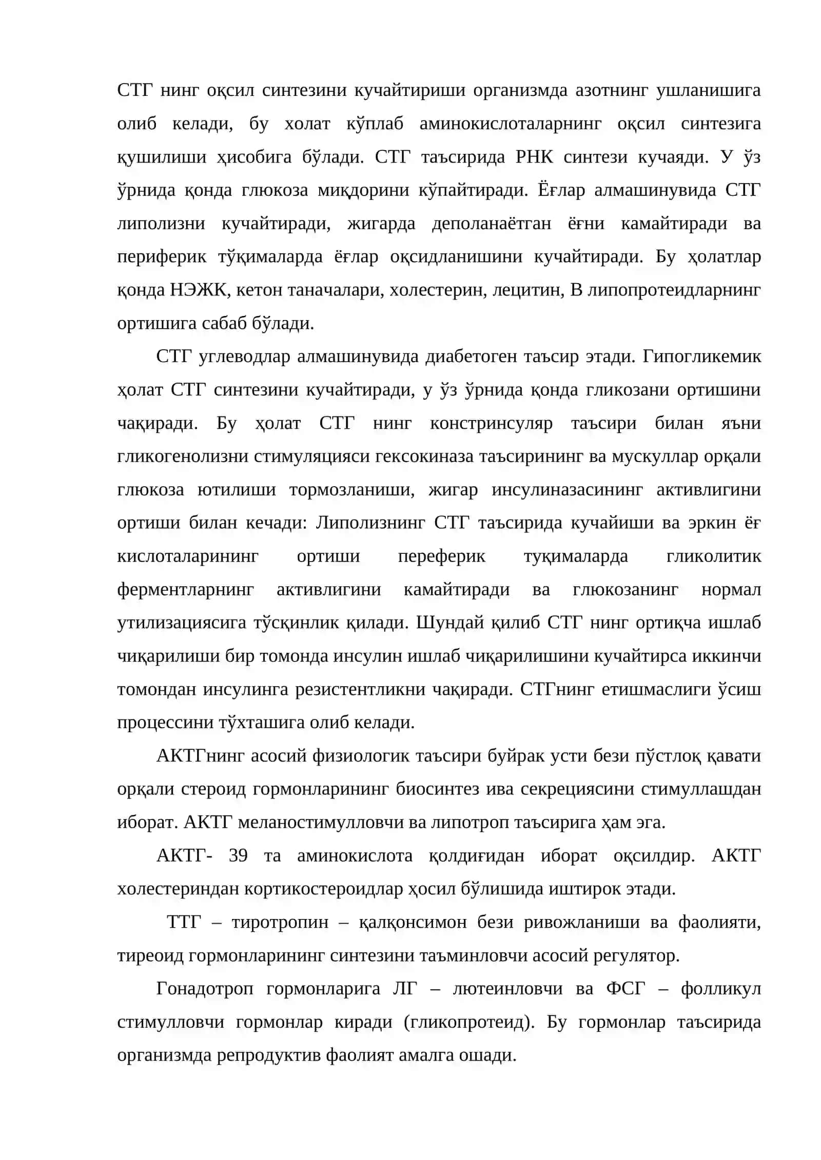 Гипоталамо – гипофизар системаси касалликлари анатомия ва физиологияси 3