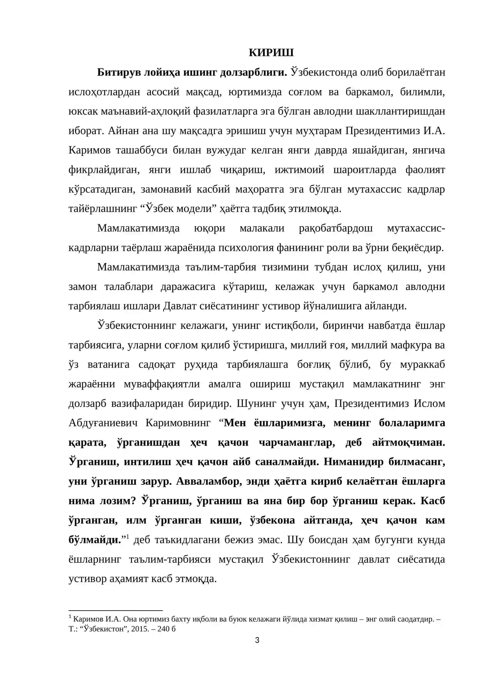 “Касблар классификацияси” мавзусини ўқитишда инновацион таълим технологияларидан фойдаланиш техникаси 3