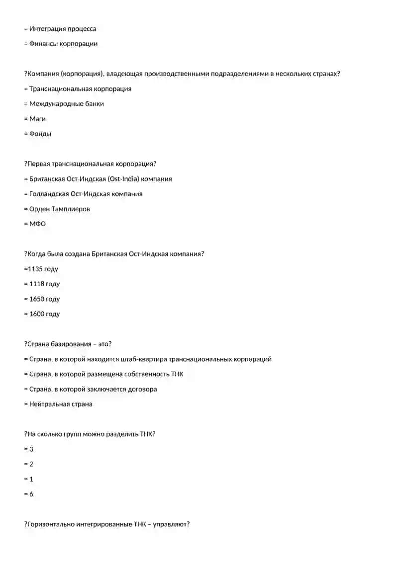 Основные причины возникновения международных финансовых отношений 3