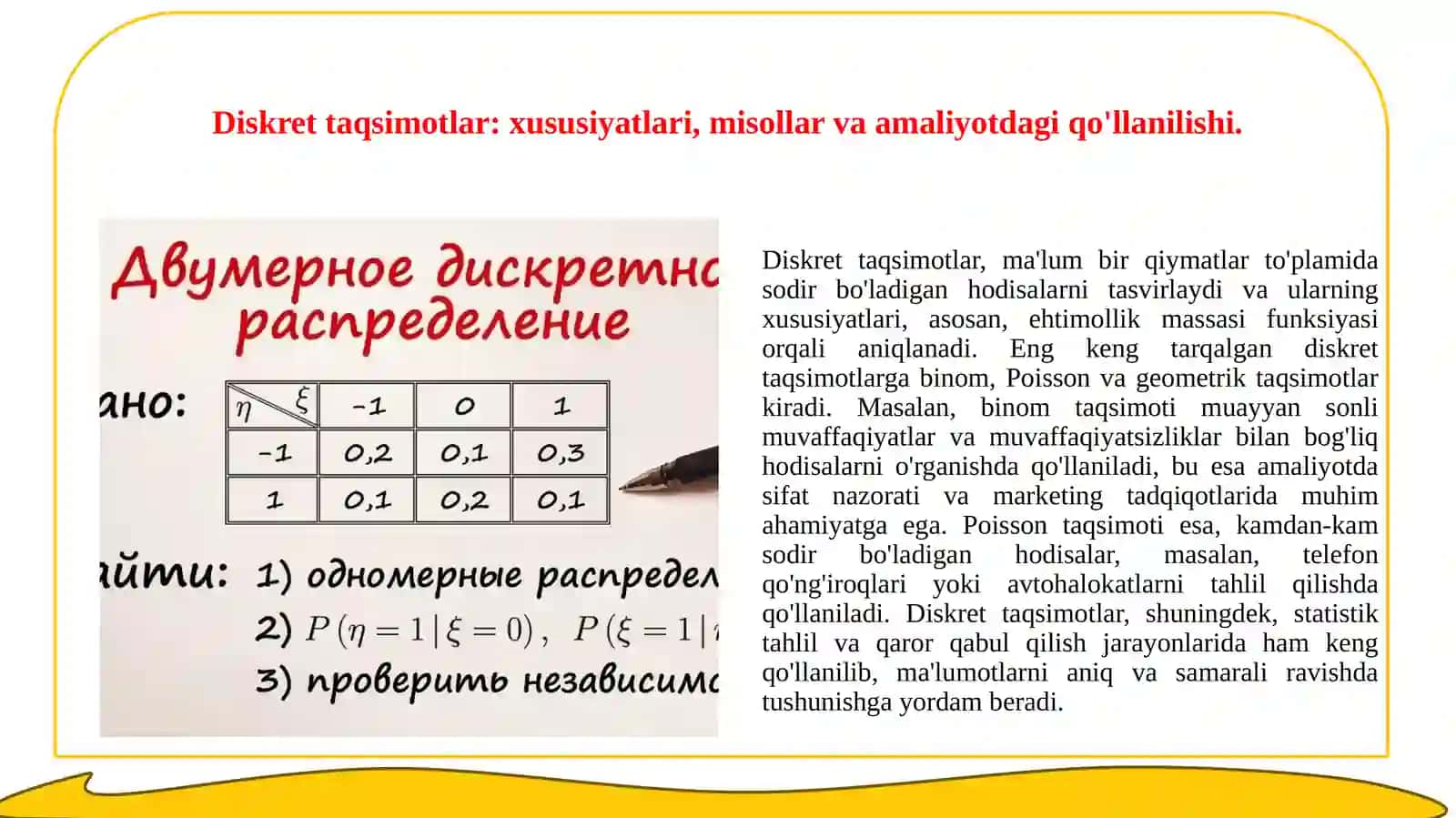 Amaliyotda ko`p uchraydigan muhim diskret va uzluksiz taqsimotlar va normal taqsimotning tadbiqlari. 3