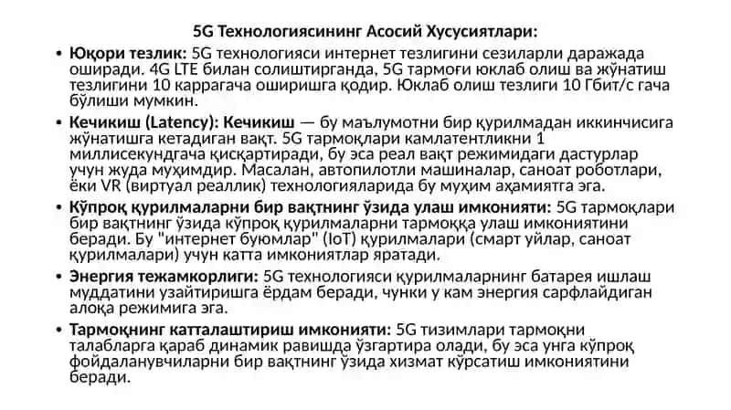 RAQAMLI IQTISODIYOTDA QO‘SHIMCHA TEXNOLOGIYALAR Режа 3