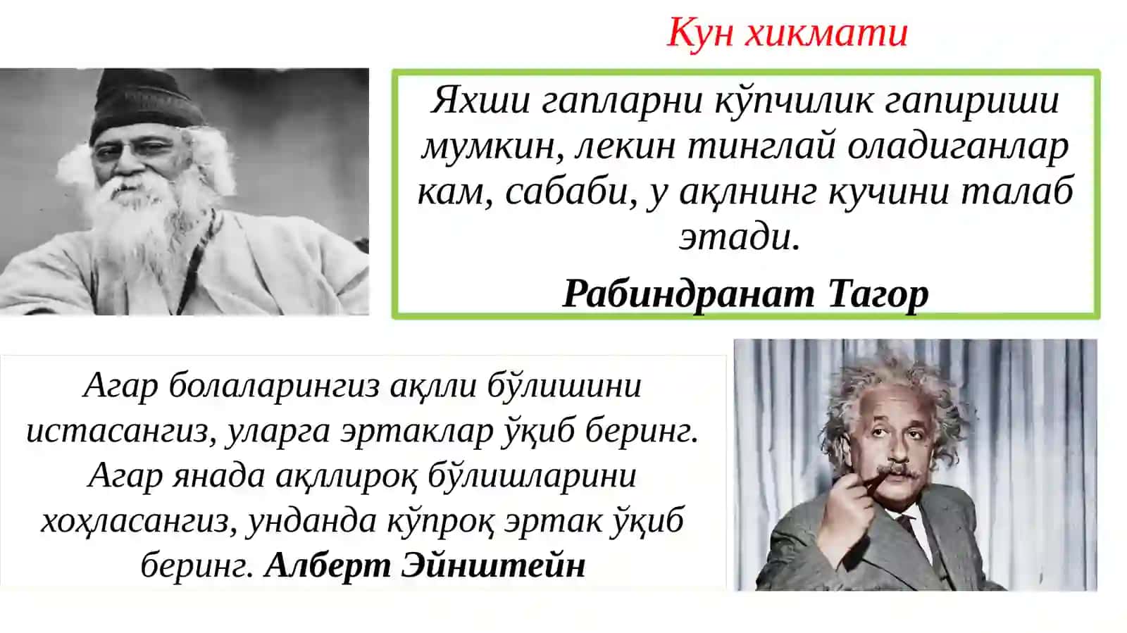 Бошланғич синф ўқитувчисининг медиа саводхонлиги 3