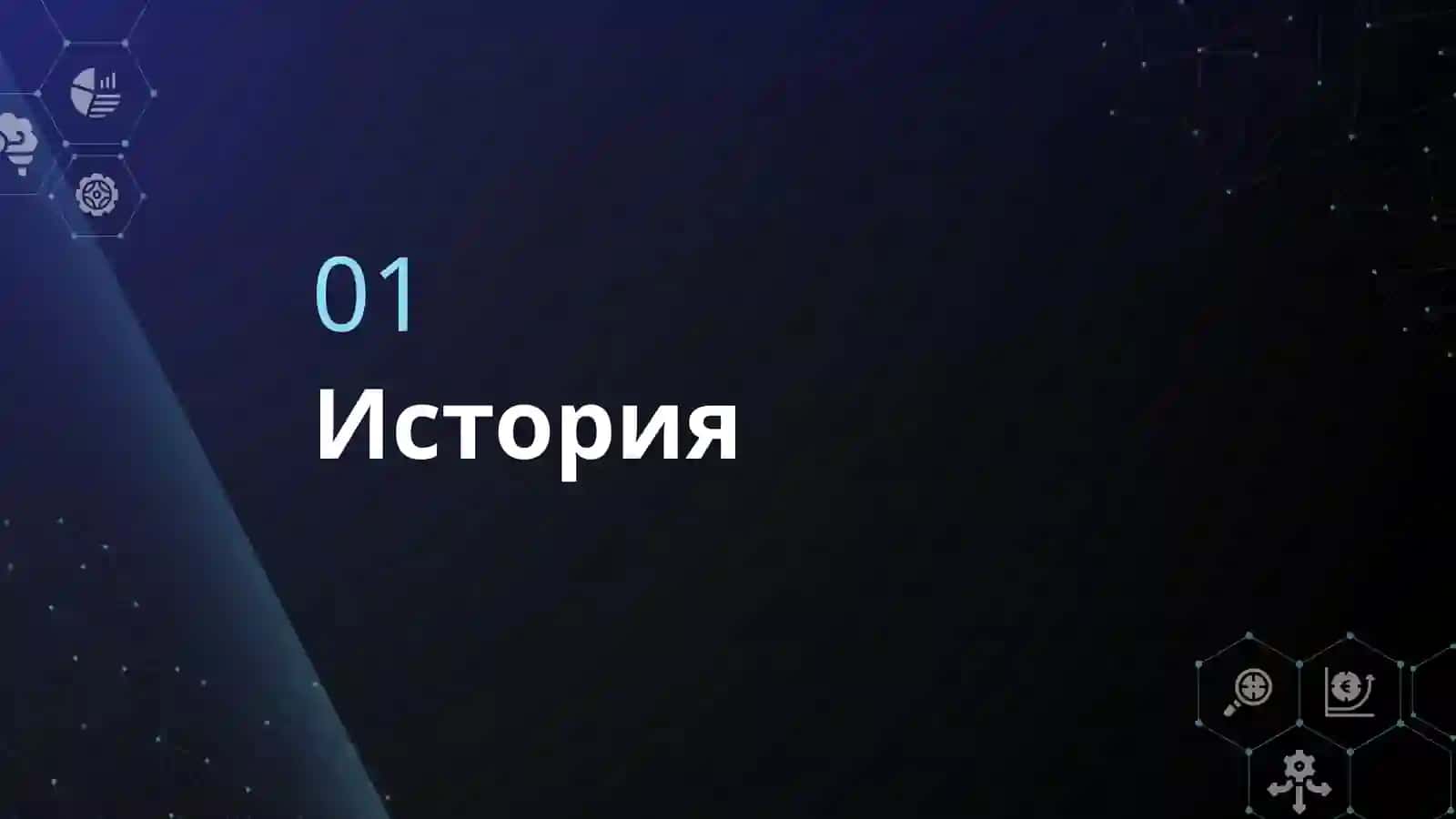 Развитие спорта 3
