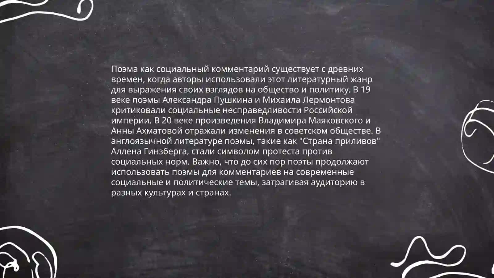 "Кому на Руси жить хорошо" Н.А.Некрасова 3