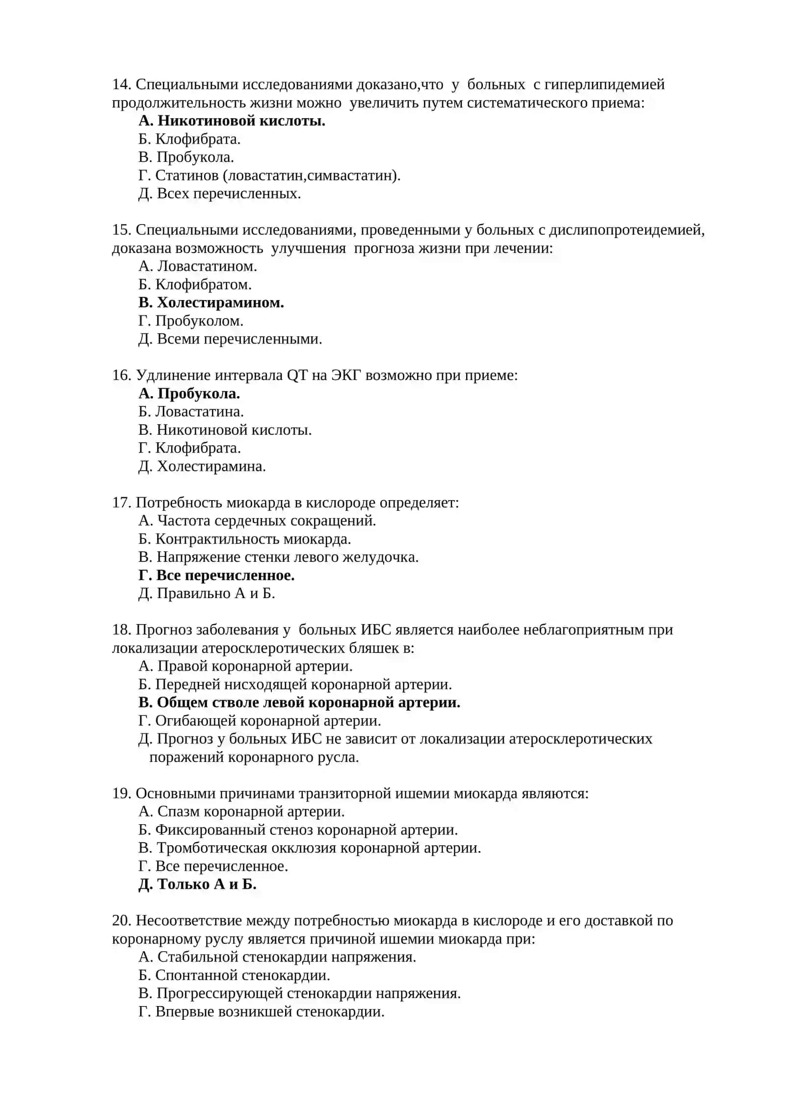 КАРДИОЛОГИЯ ТЕСТЫ ДЛЯ ПОСТУПЛЕНИЯ В МАГИСТРАТУРУ И КЛИНИЧЕСКУЮ ОРДИНАТУРУ 1000 ТЕСТОВ 2026 3
