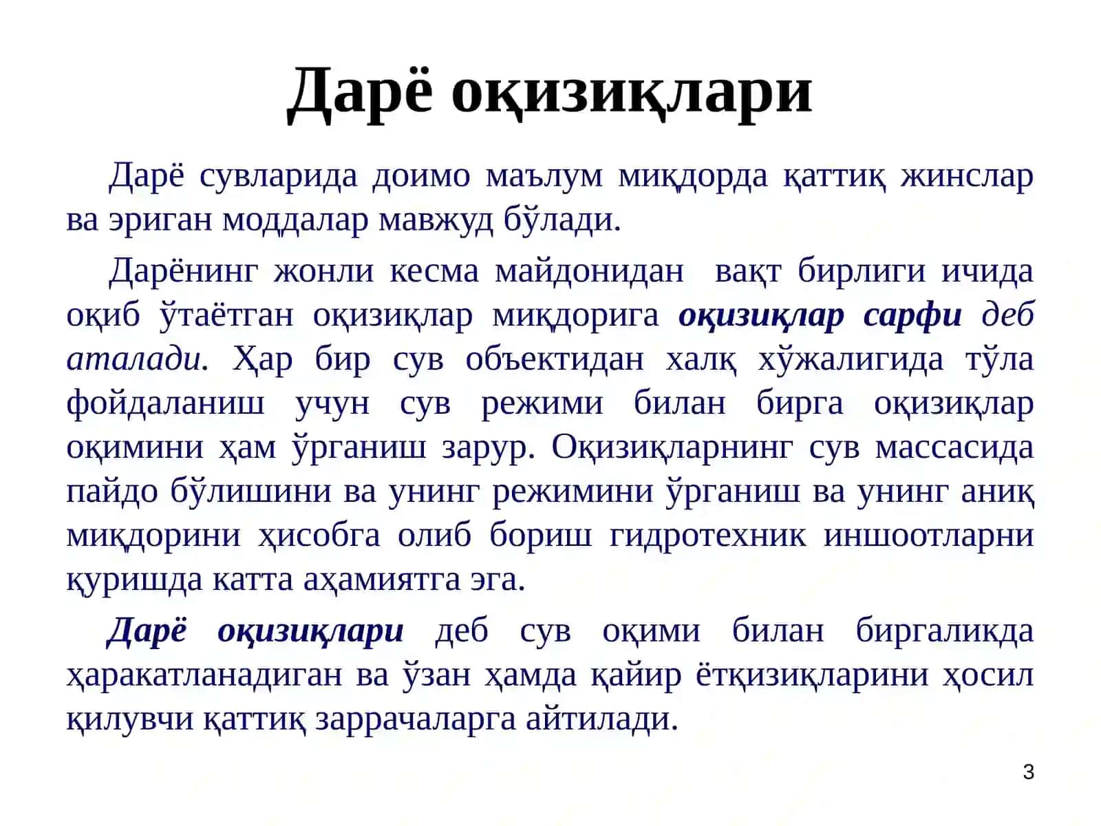 DARYOLARNING LOYQA OQIZIQLARI VA SEL TOSHQINLARI 3