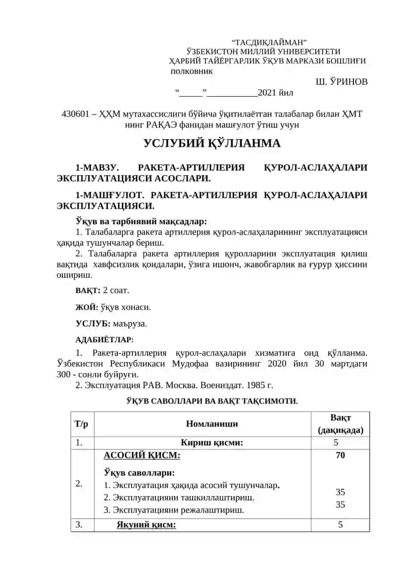 РАКЕТА-АРТИЛЛЕРИЯ ҚУРОЛ-АСЛАҲАЛАРИ ЭКСПЛУАТАЦИЯСИ АСОСЛАРИ 3